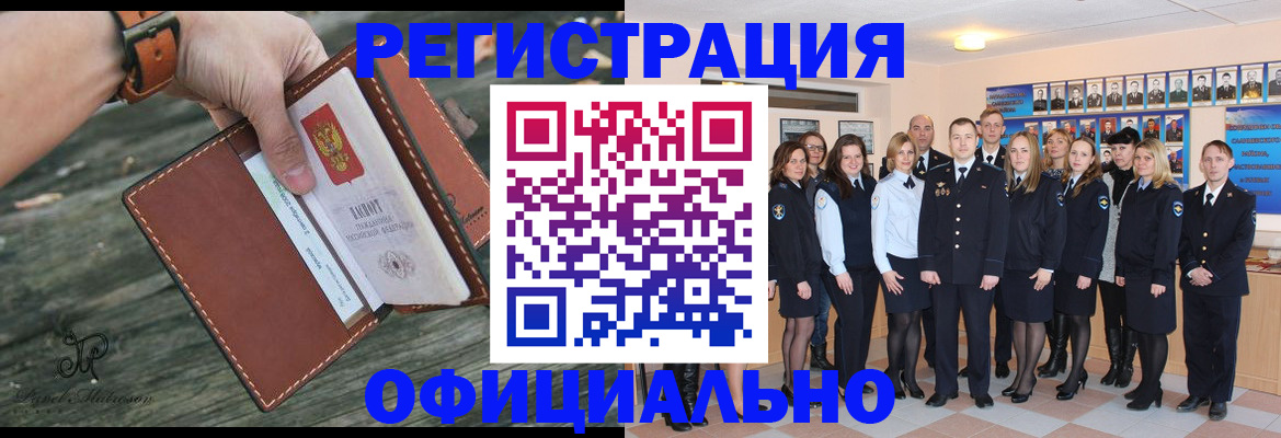 прописка в Артёме