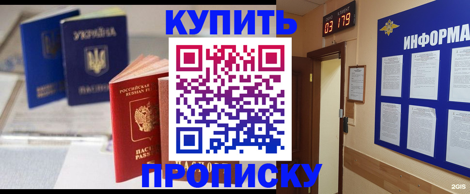 регистрация для школы в Артёме