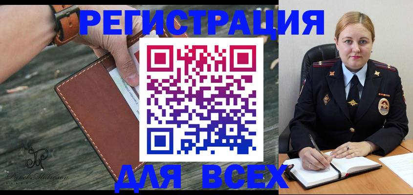 временная регистрация законно в Артёме