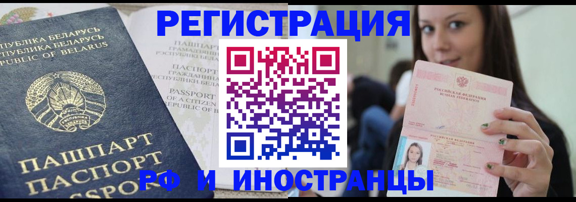 где прописаться в Артёме